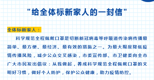 致全體標(biāo)新家人的一封信！